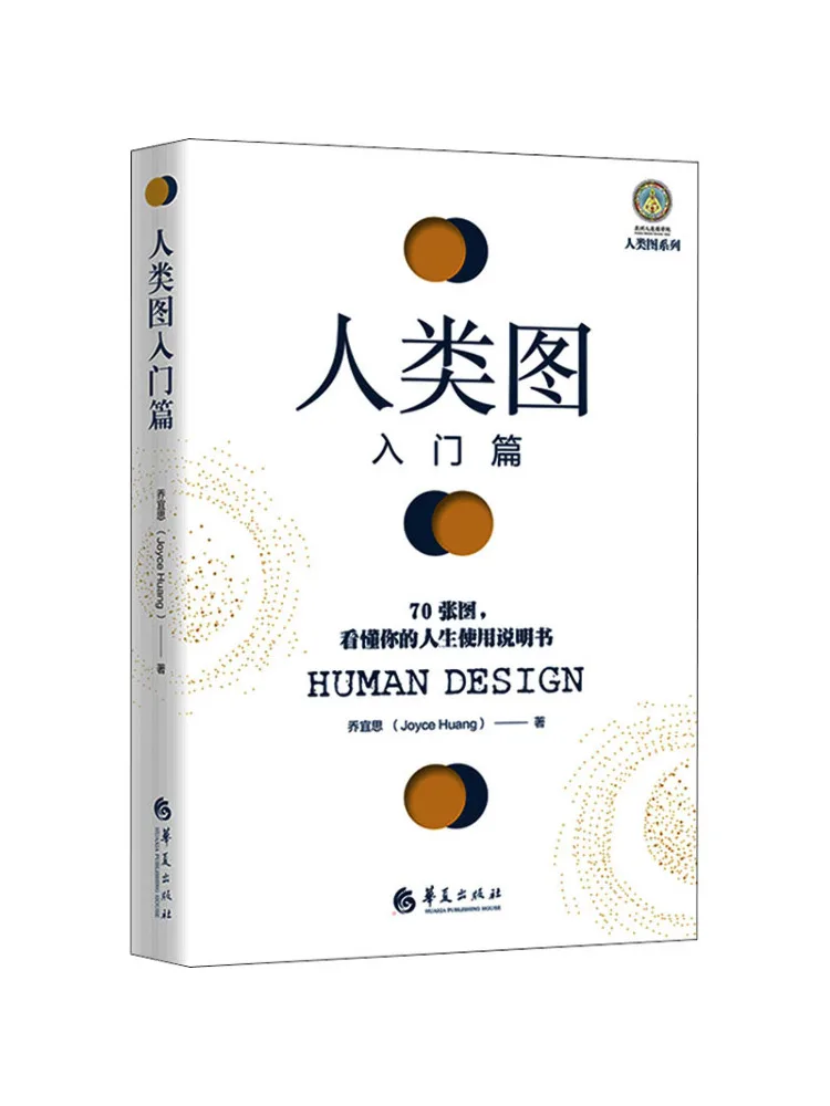 

Book-Winshare Introduction To Human Pictures 70 Pictures Understand Your Life Instruction Manual