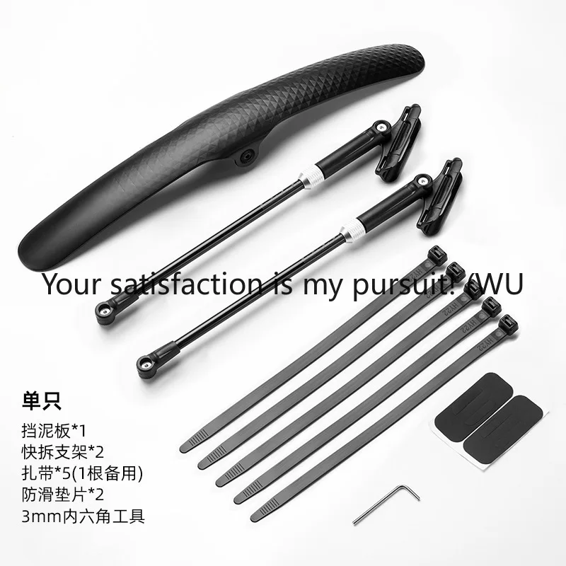 ZOCI-Highway bicycle fender flat road wagon quick dismantling 700C mud tile mud removal rainproof board