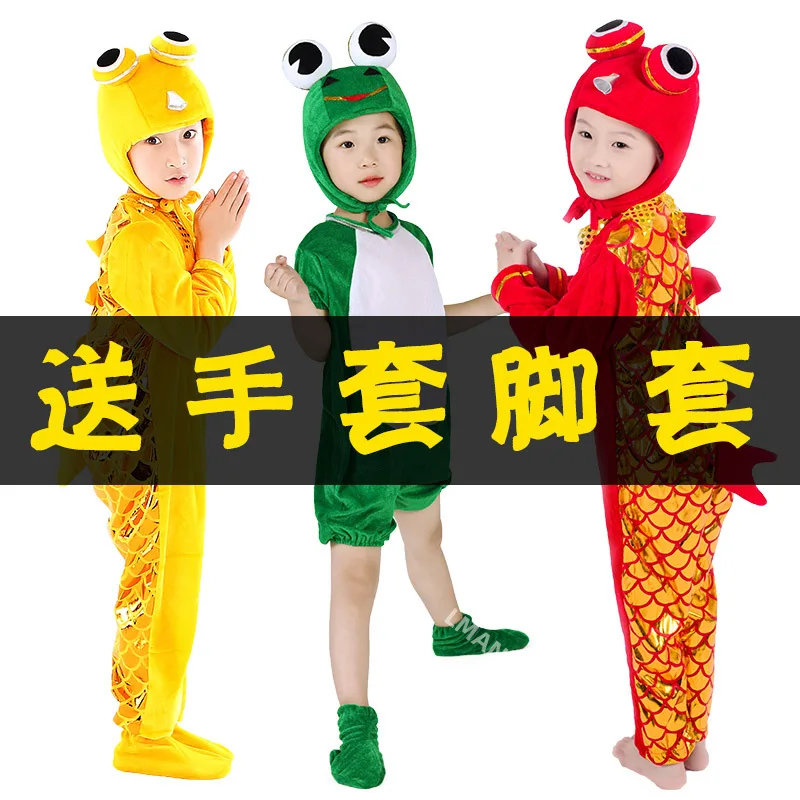 

Детские костюмы для выступлений животных, Талиполы, смотрят их мам, лягушки, карпа, золотая рыбка, костюмы для выступлений, одежда