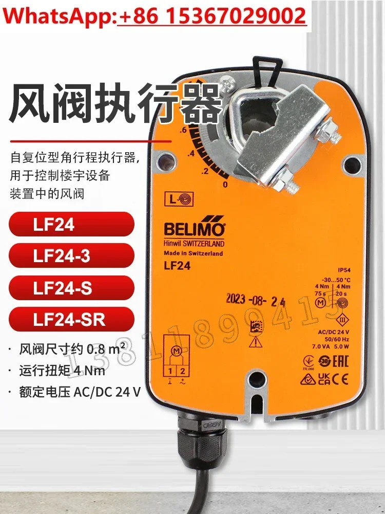 Belimo LF24 LF24-3 … - image