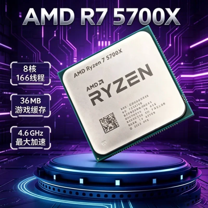 AMD Ryzen 7 5700X 7NM Craft Desktop Tray Processor 3.4GHz Up To 4.6GHz 8 Cores 16 Threads 65W AM4 DDR4 Gaming CPU Without Fan