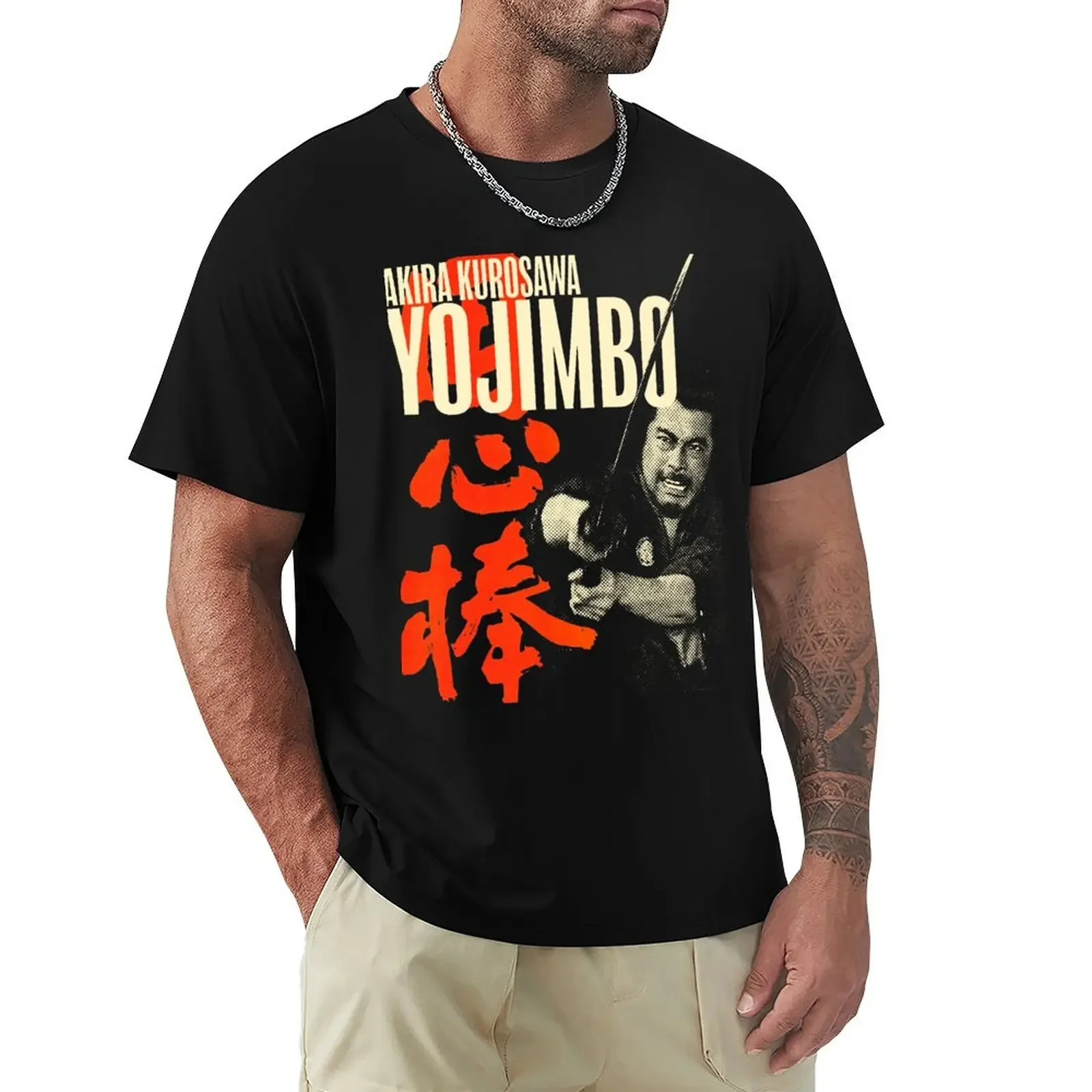 Yojimbo – Akira Kurosawa T-Shirt animal prinfor boys new edition quick-drying t shirts for men