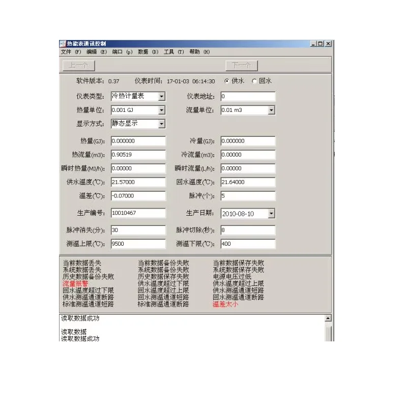 RS485 serial port to MBUS/M-BUS concentrator reading converter module exceeds 300 slave stations