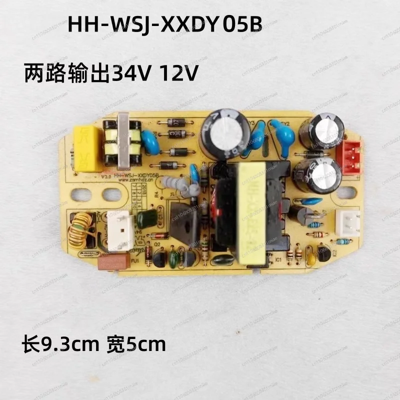 Universal Humidifier Power Motherboard 12V 28V 34V Replacement Circuit Board