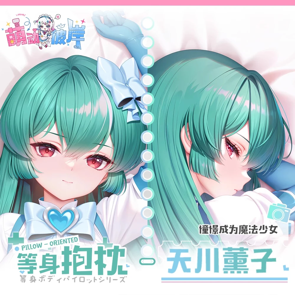 

Minakami Sayo Gushing over Magical Girls Dakimakura Hing Body PillowCase Подушка Otaku Постельное белье Xmas Anime Game