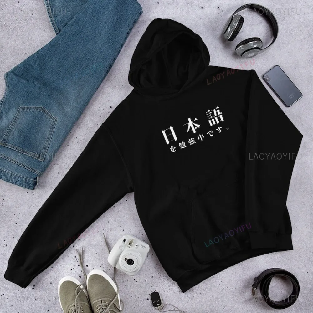 Funny Japanese Hoodie “I Am Studying Japanese” in Japan Kanji Minimalist Hood Casual Fashion Loose Long Sleeve Sweatshirts