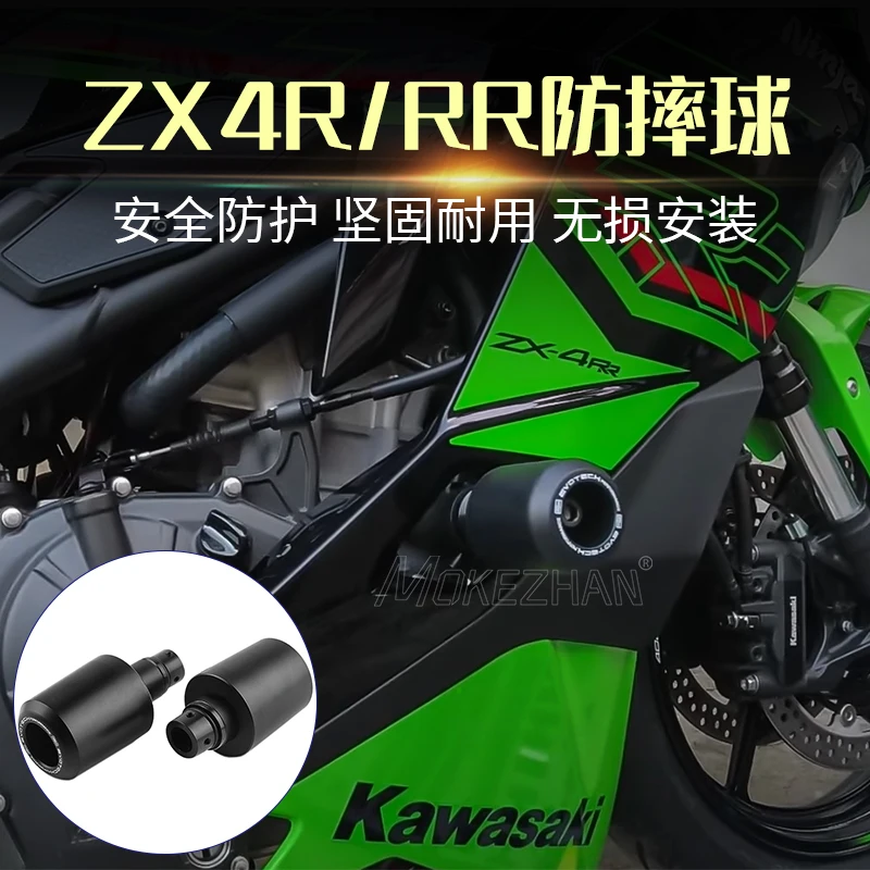 

ZX4RR ZX4R ZX25R ZX25RR Motorcycle Frame Sliders Crash Protector For Kawasaki ZX-4RR ZX-4R ZX-25R ZX-25RR 2023 2024+ Accessories