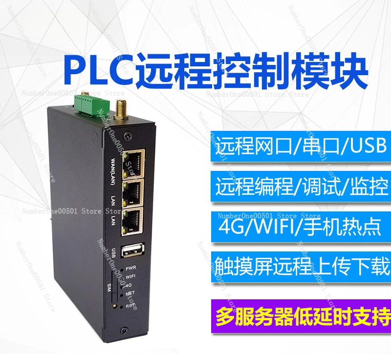 PLC remote control module USB network port serial port download program remote debugging programming touch screen download