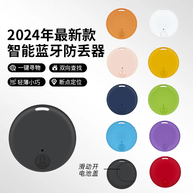 New round anti loss device, sliding cover anti loss device, intelligent alarm positioning 5.0 Bluetooth anti loss device