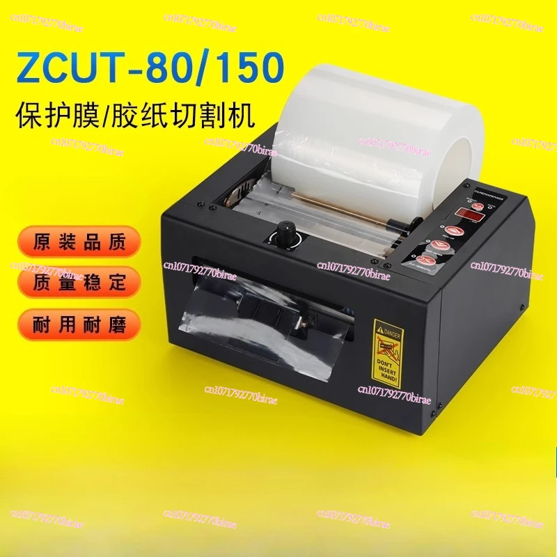 ZCUT-150/80 Double-sided Tape Cutting Machine 150MM  Protective Film  High Temperature  Automatic