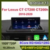 Android 13 8+128G ワイヤレス レクサスCT CT200 CT200h 2010-2020対応 オートCarPlay カーDVDプレーヤー ナビゲーション マルチメディア ステレオ 1