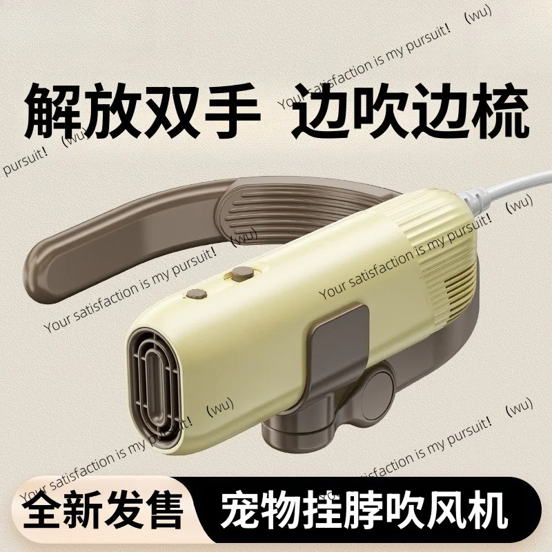 Hair dryer for pets, integrated neck blowing and pulling hair, dog bathing