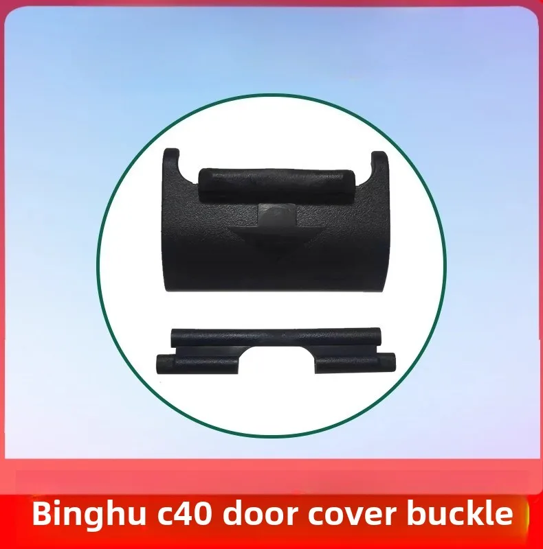 Подходит для Ice Tiger, аксессуары для дверей автомобильного холодильника, дверная пряжка, замок, пряжка, ручная Alpicool C25CF35P8C