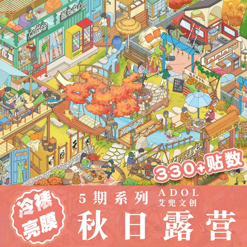 Kawaii Jiujiu Postamt & Blumenmeer Elfenstadt 3D Miniatur-Szenen-Aufkleber DIY Handgemachter Stapelspaß Stressabbau-Aufkleber – Detail 6