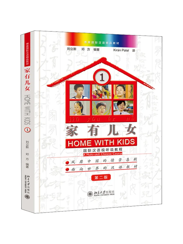 

Book-Winshare Parents and Children International Chinese Audio Visual and Listening Tutorial 1 2nd Edition