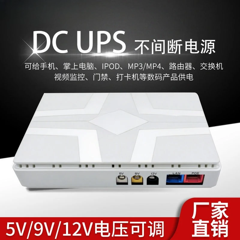 Mini DC POE UPS 5V 12V 24V Uninterruptible Backup Power Supply for CCTV Camera Router