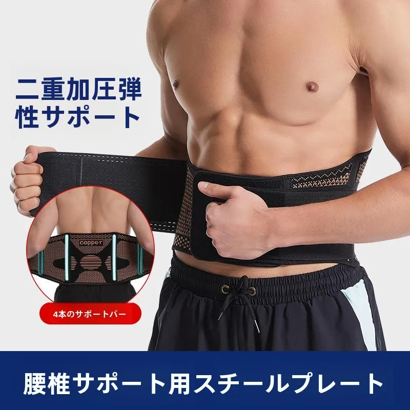 ceinture-de-soutien-lombaire-sportive-pour-hommes-ideale-pour-le-fitness-le-basketball-la-course-a-pied-et-l'entrainement-avec-soutien-elastique-et-ions-de-cuivre-pour-le-modelage-abdominal-et-la-mise-en-forme-de-la-taille