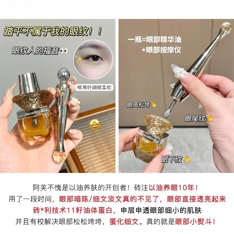

Luxurious Afu 11 Seed Eye Serum Oil Firm Reduce Wrinkles Moisturize Anti-wrinkle Fine Line Removal Built-in Massage Device