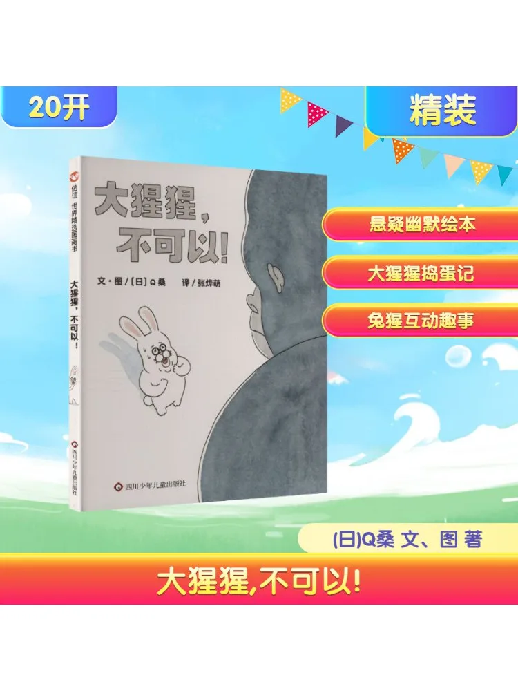 

Book-Winshare Gorilla No Xinyi World Selected Picture Book
