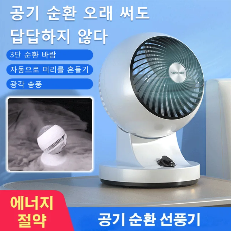 Table Circulation fan Energy-saving electric fan Air Circulation fan