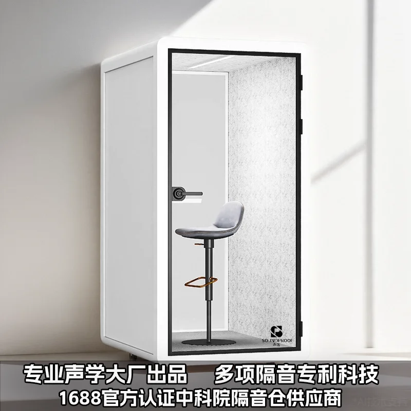 غرفة عازلة للصوت منزلية، حجرة صامتة، كشك هاتف داخلي عازل للصوت، كابينة إسكات، تيار مباشر متنقل