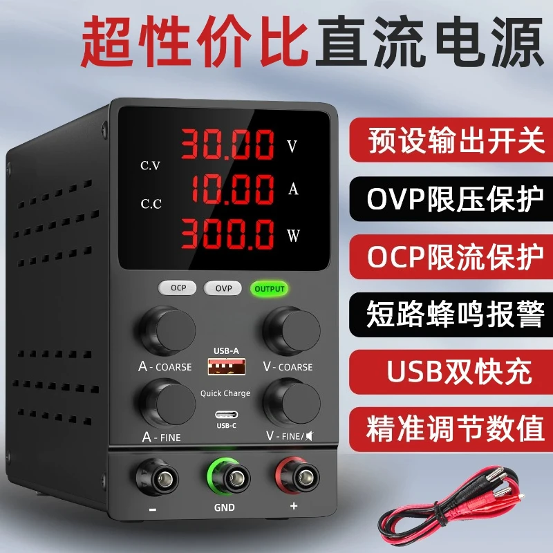 Adjustable DC Stabilized Power Supply 30V 60V, Lab Repair Power Source for Laptop Car Light Motor Test Experiment