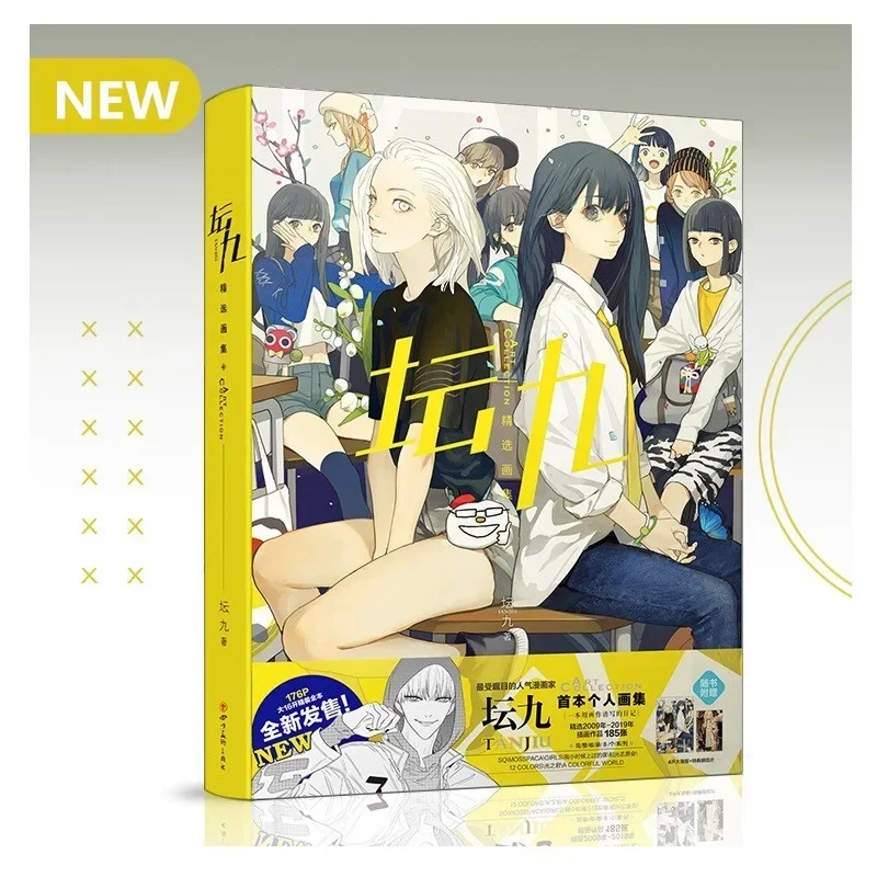 New Tan Jiu Art Collection Book SQ Begin W/Your Name Comic Artwork Painting Collection Drawing Book Anime Around UI-140