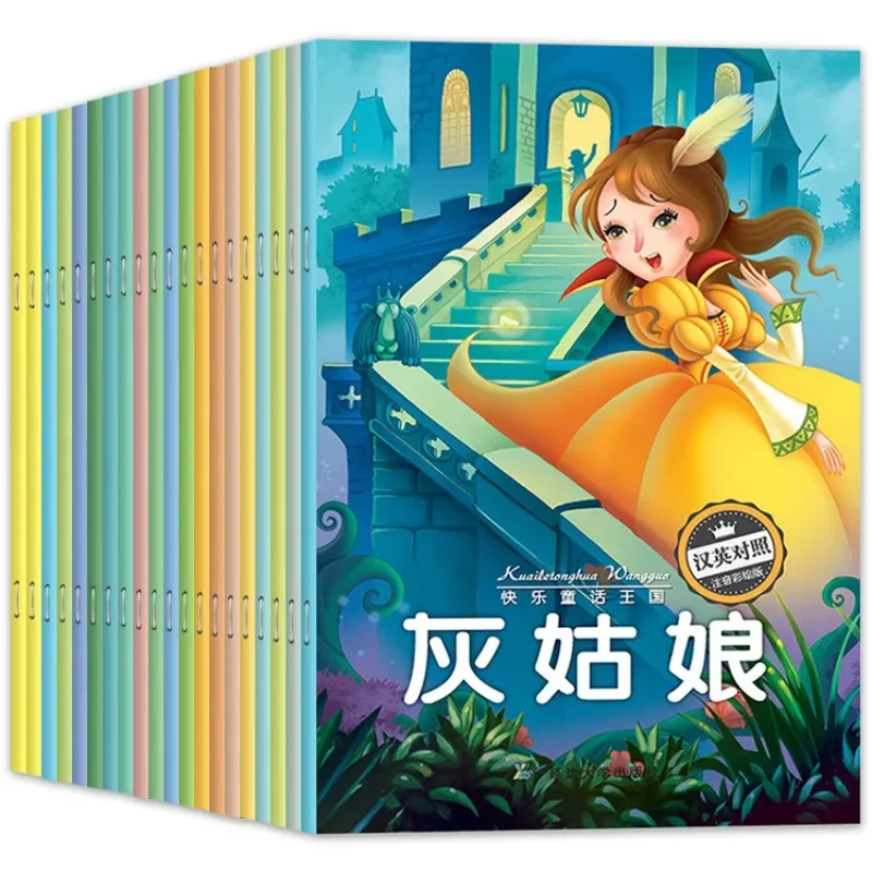 Happy Fairy Tale Kingdom Picture Book Chinese English Comparison Preschool Picture Book Phonetic and Colored Edition