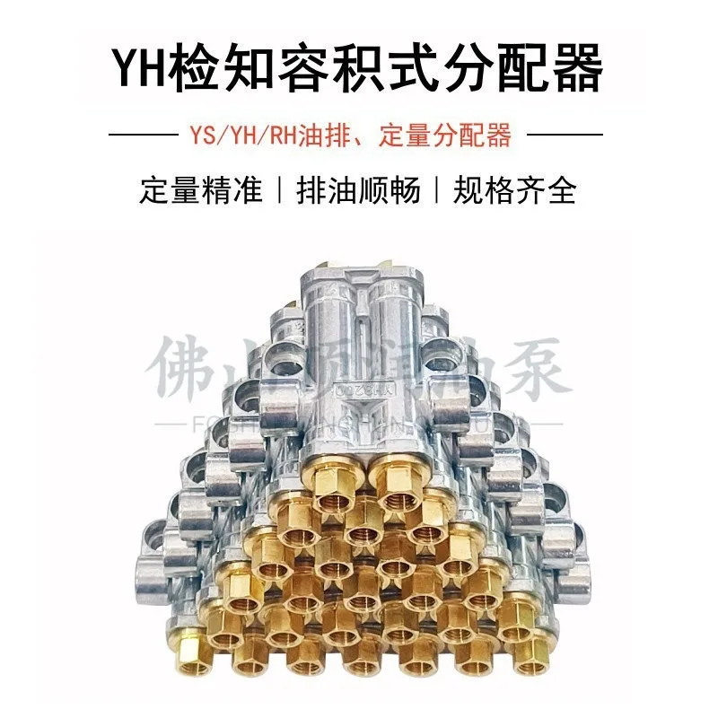 YH detection volumetric distributor RH oil drain YS quantitative separator injection molding machine lubricating circuit joint