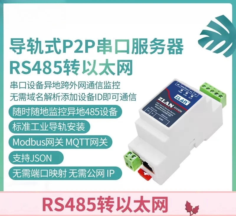 

485 to Ethernet port TCP/IP remote plc remote download module cross-extranet communication equipment P2P serial serverZLAN5143DN