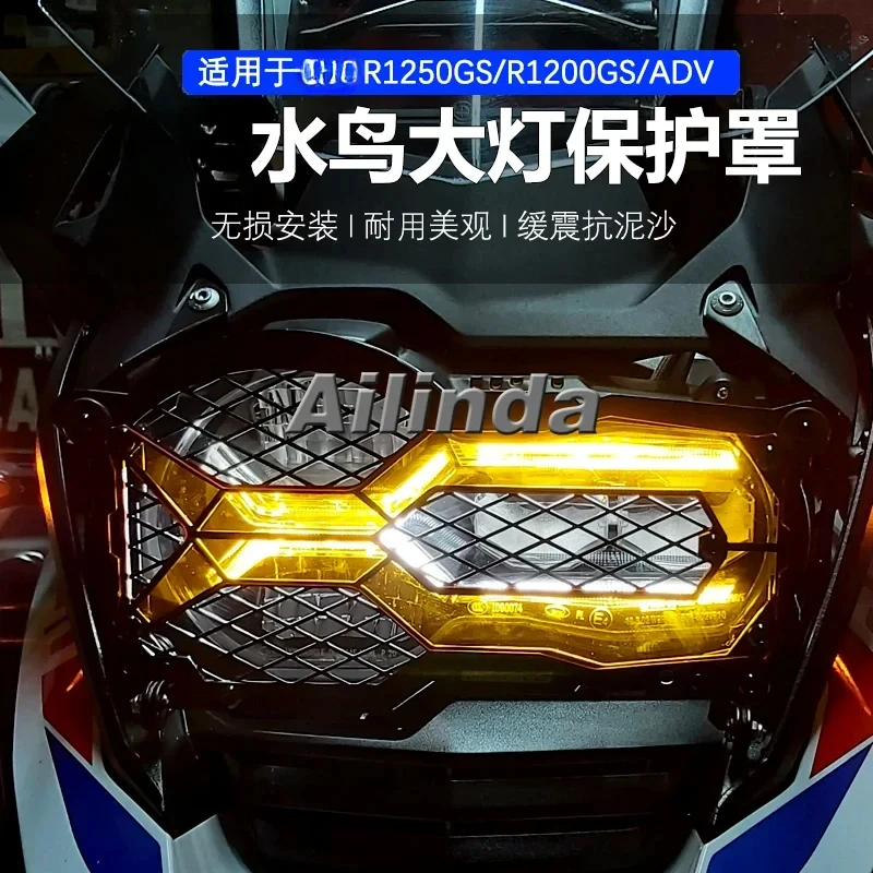 Applicable to BMW R1250GS R1200GS/ADV Waterbird modified large lampshade, headlight modified protective cover accessories