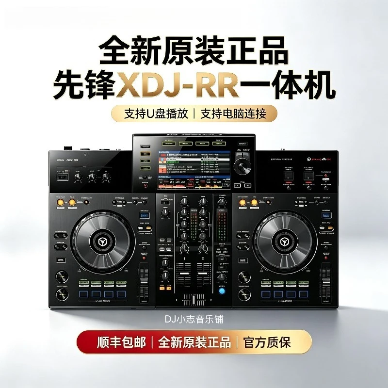 XDJ-RR  digital DJ controller, USB drive, DJ player, bar DJ