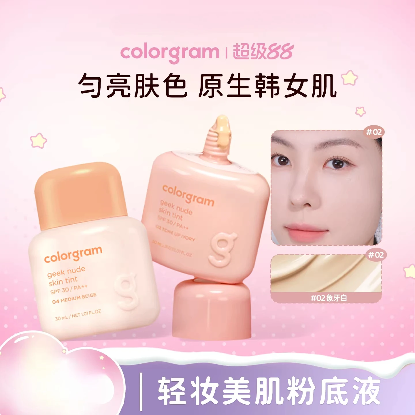 

Colorgram Gentle Series Foundation Brighten Makeup Skin Care Liquid Foundation Primer Coverage Makeup Beauty Color Face Cream