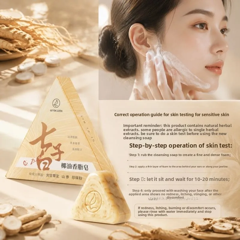 Qilu Qizibai Cleansing Soap Gentle Cleansing Foam Dense Refreshing Soft Mite Removal Soap