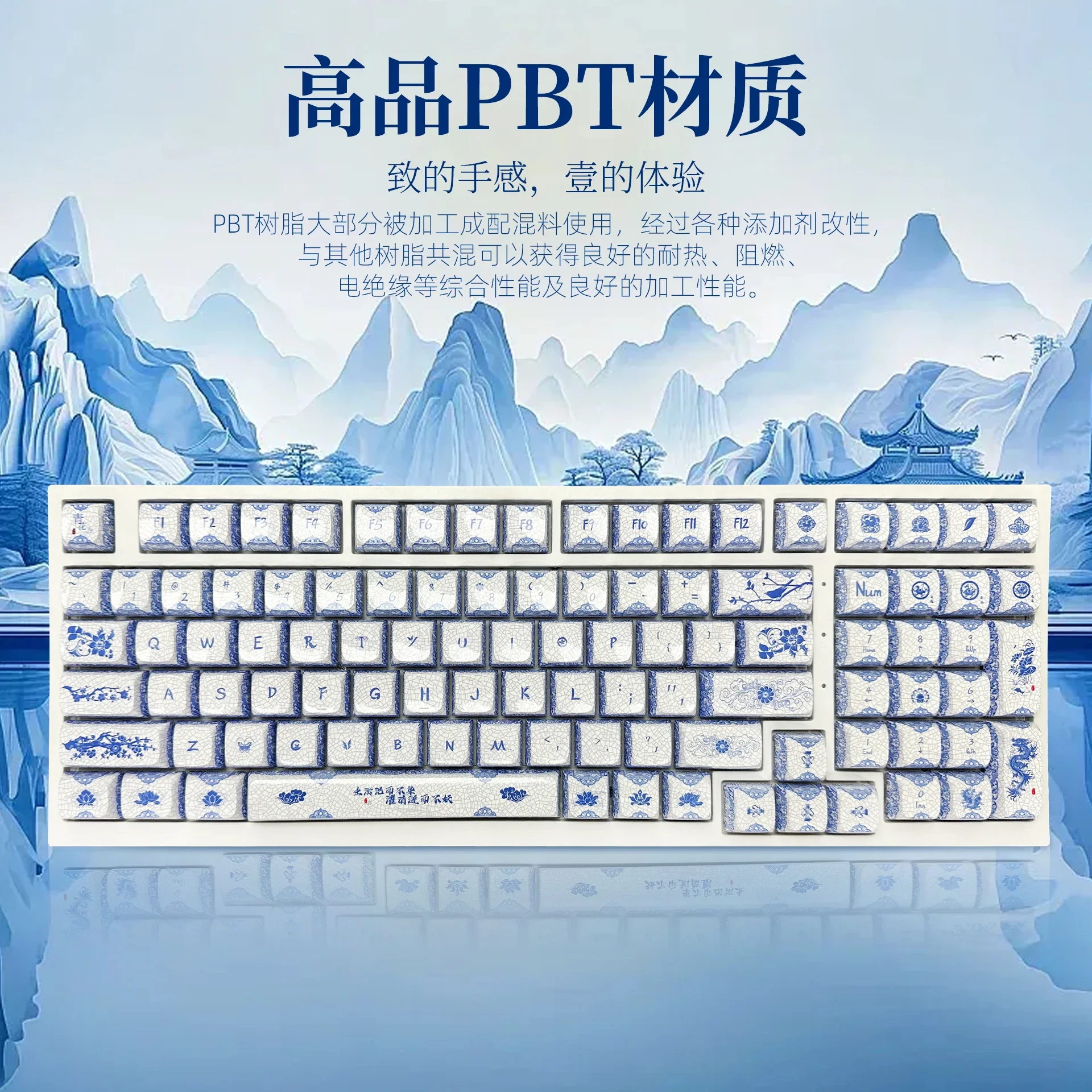 Blauw en wit porselein keycap spiegel keramisch effect PBT vijfzijdige warme sublimatie gepersonaliseerde op maat gemaakte wooting mechanisch