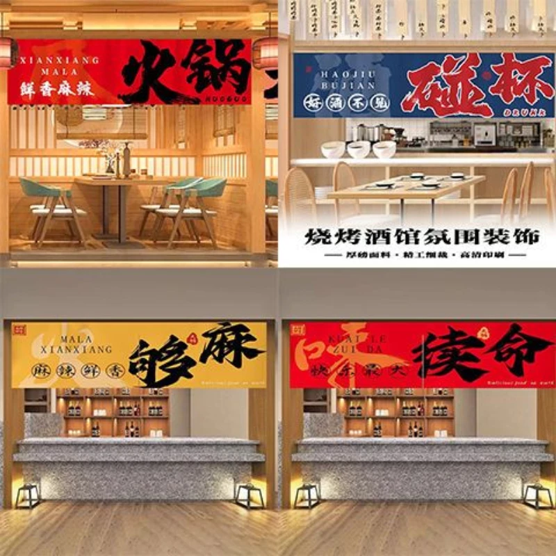 Chinese StyleinsPub Restaurant Cover-Up Fun Text Horizontal Couplets Professional Custom Horizontal Couplets