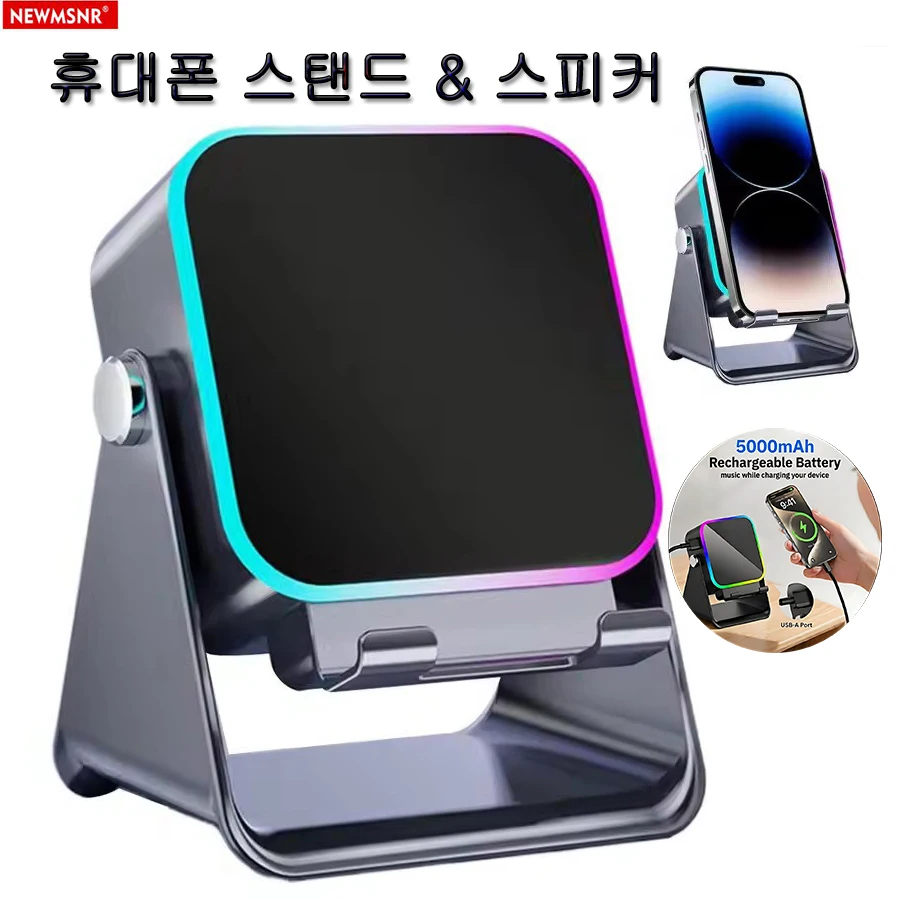(upgrade)5 In 1 Auto-induction Wireless Induction Speaker 8 RGB Light Phone Stand Surround Sound Portable Bluetooth Phone Holder