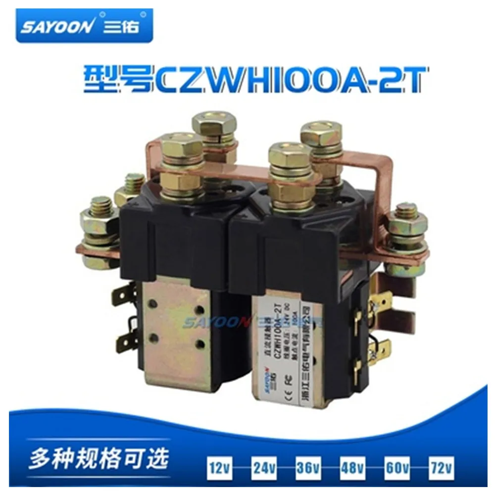 

SAYOON CZWH100A-2T DC6V 12v 24V 36V 48V 60V 72V 100A contactor used for electric vehicles, engineering machinery and so on.