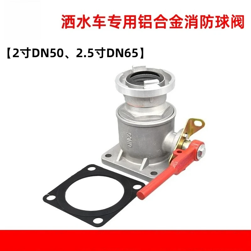 Sprinkler Fire Ball Aluminum Alloy Ball Valve Water Inlet Special Straight Ball Switch DN50 DN65 Valve Accessories