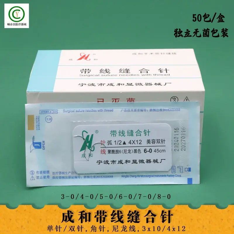 Chenghe Suture Needle with Thread, Single Needle, Double Needle Angle Needle 6-0 Nylon Thread Embedding, Eyebrow Cutting, Double
