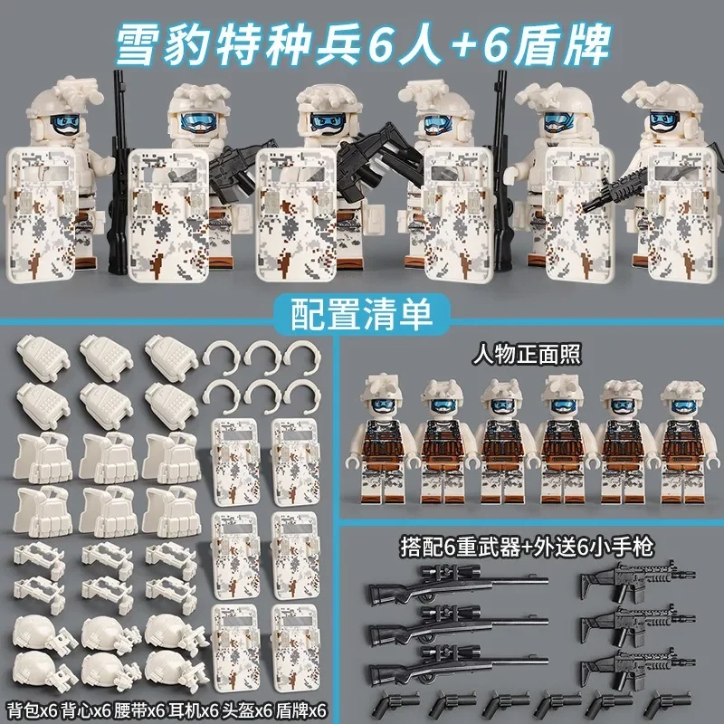 Compatible with Lego military, Wolf Warrior Special Forces, shields, weapons, Minions, jigsaw puzzle assembly toys.