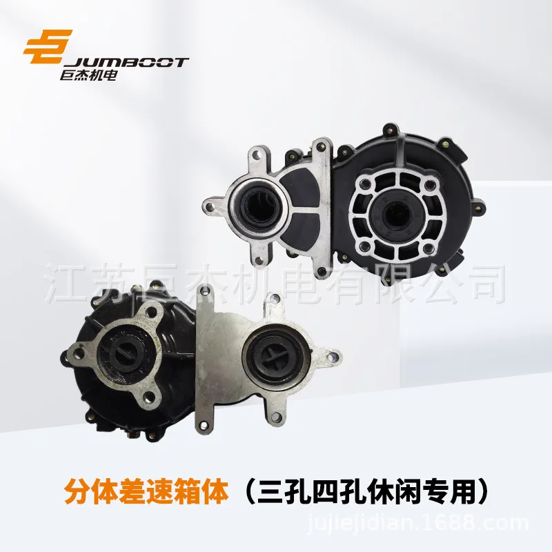 Four hole differential gearbox for recreational vehicles