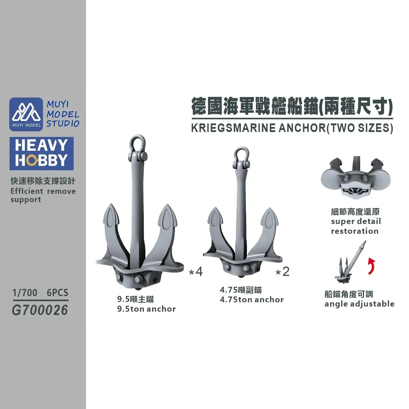 

MUYI MODEL STUDIO 1/700 G700026 KRIEGSMARINE ANCHOR (TWO SIZES) 3D-print kit