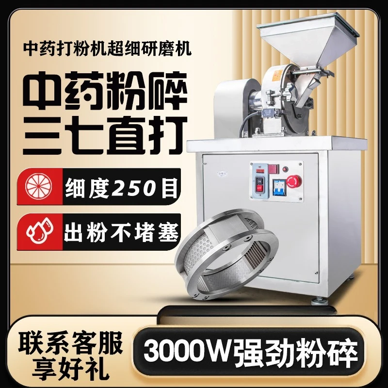 Universal Large Crusher Continuous Grinding Large Crusher Ultra-fine Powder Commercial Furniture Großer Zerkleinerer ZYFSJ60