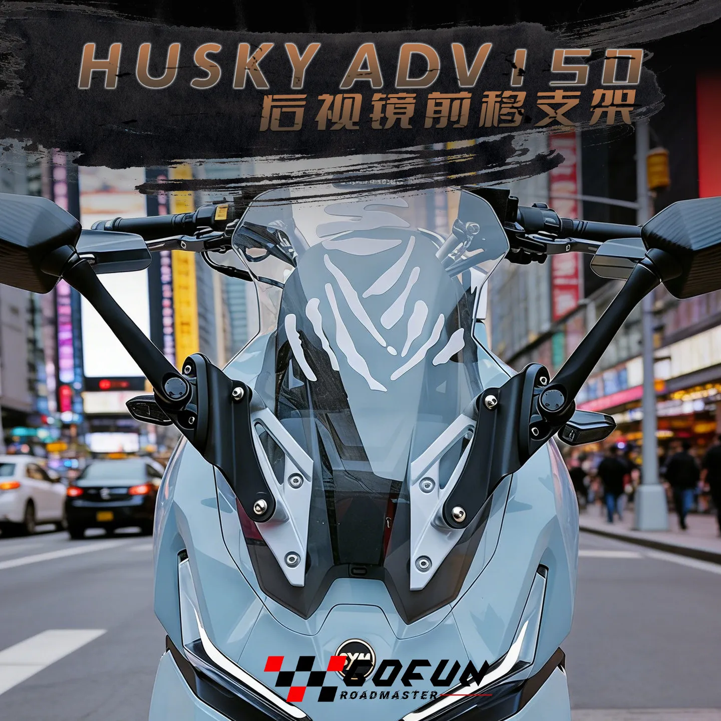 Крепление-адаптер для зеркала заднего вида мотоцикла SYM HUSKY ADV150 ADX150, кронштейн для ветрового стекла, запчасти для ADV ADX 150 (модель 2026 года)