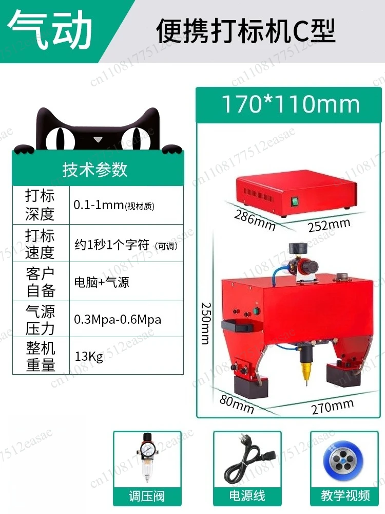 Pneumatic Dot Peen Marking Machine 170*110mm VIN Code Portable Handheld ,Chassis Number Top Quality