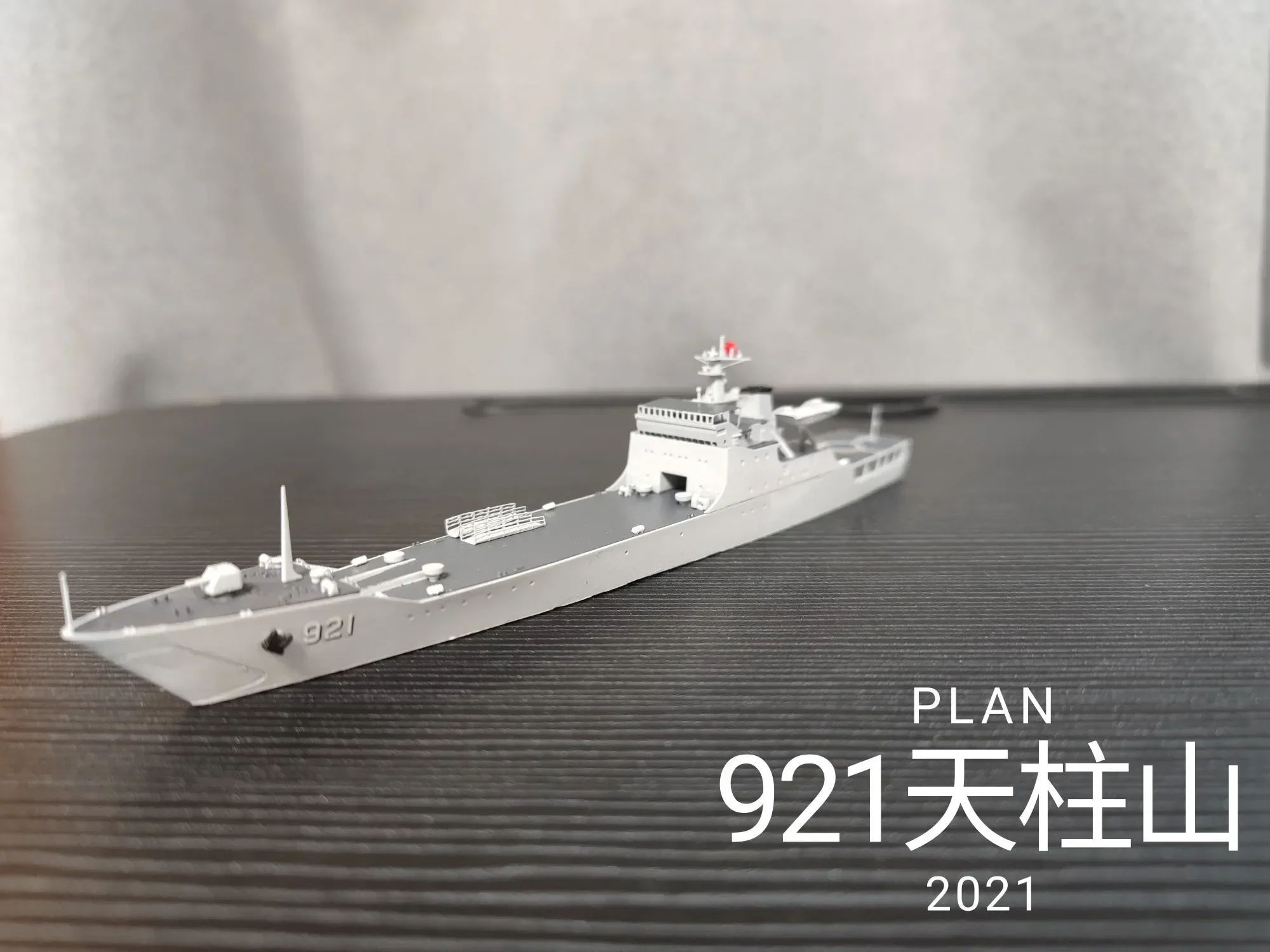 Trumpter 06728 1/700 Kit de construction de maquettes assemblage de maquettes marine chinoise 072A LST navire d'atterrissage bricolage Collection de loisirs