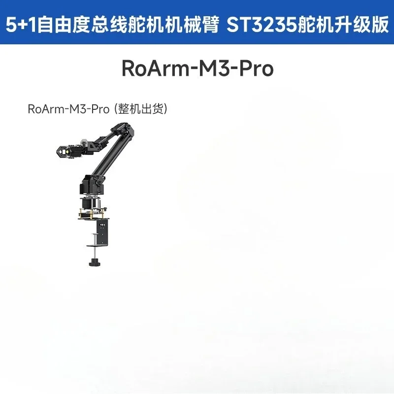 5+1 DOF High Torque Robotic Arm with ESP-NOW Wireless Control for ROS2 Programming Educational KitGoods in stock