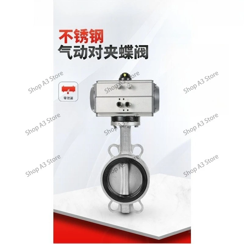 Valve D671X-16P stainless steel 304 pneumatic clip butterfly valve quick cut-off valve switch explosion-proof