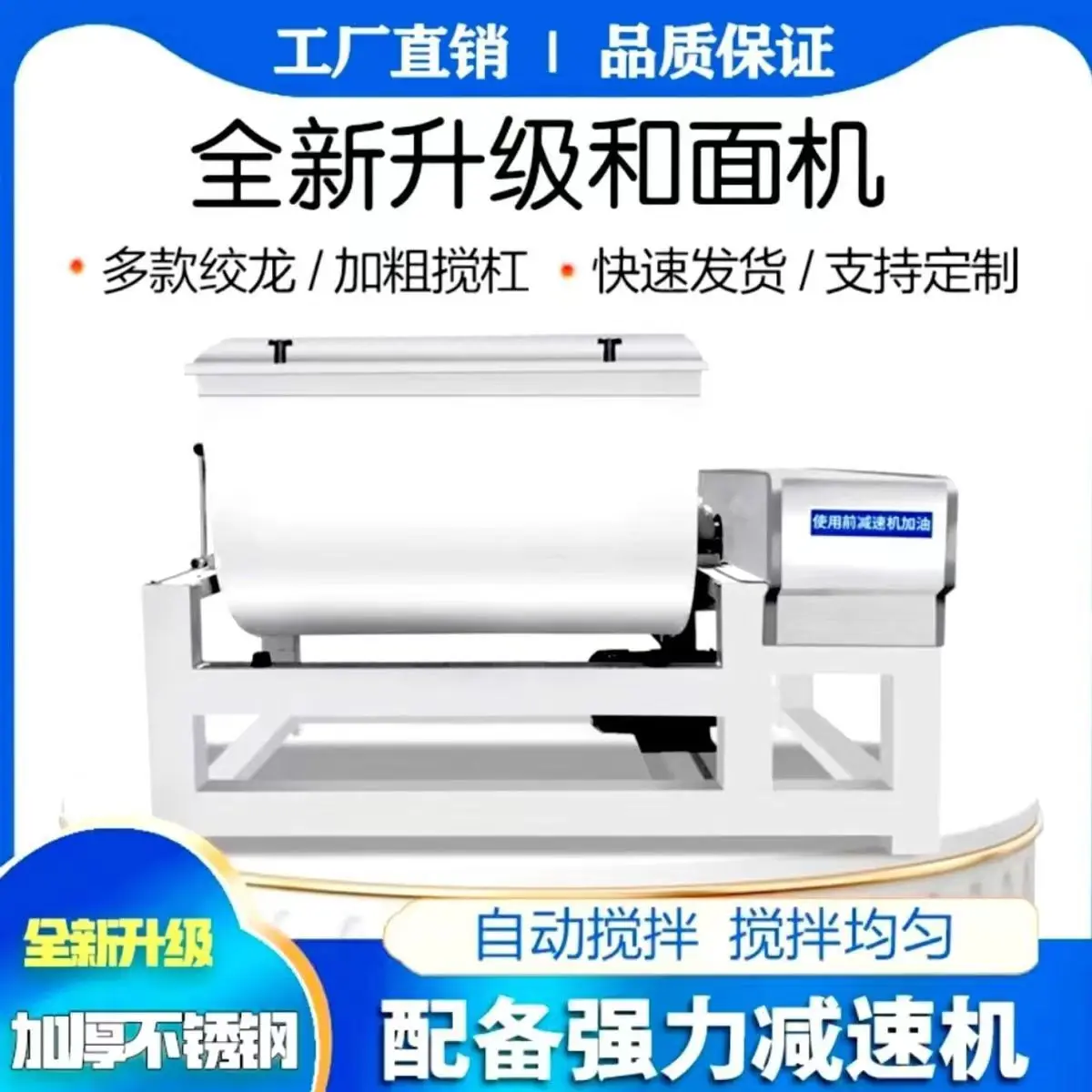 

Stainless Steel Commercial Dough Mixing Machine 50/75/100 Kg Deceleration Mixing Machine Steamed Bread Room Mixing Machine
